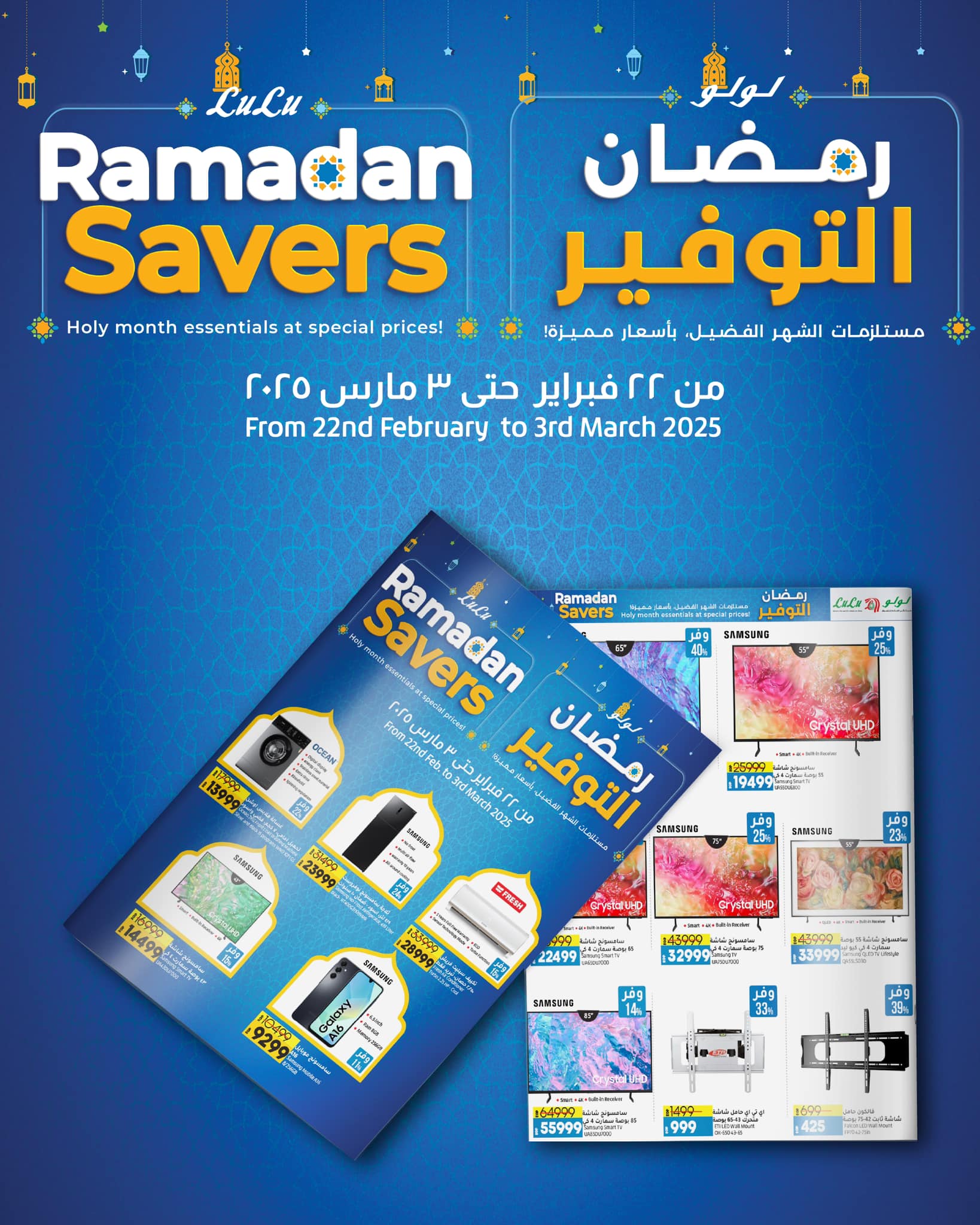 lulu-hypermarket offers from 22feb to 3mar 2025 عروض لولو هايبر ماركت من 22 فبراير حتى 3 مارس 2025 صفحة رقم 62